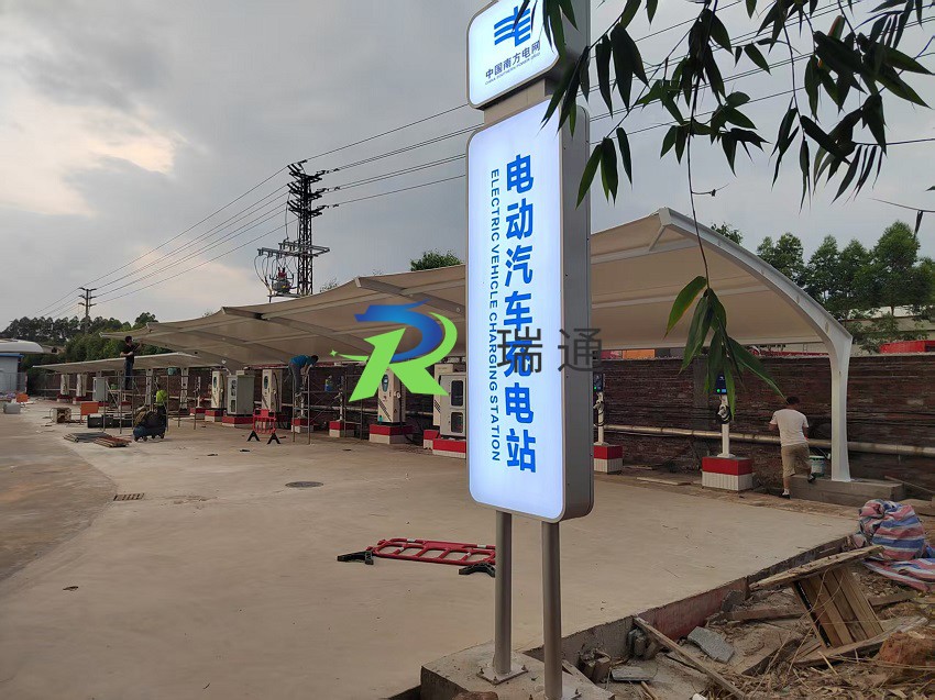 7字形003-電動(dòng)汽車(chē)充電站