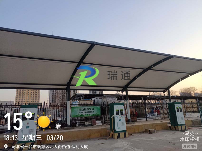 邢臺襄都區(qū)充電站膜結(jié)構(gòu)車棚